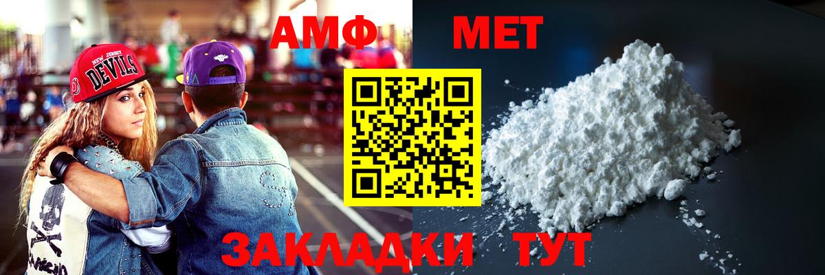 Amphetamine 98% Губкин