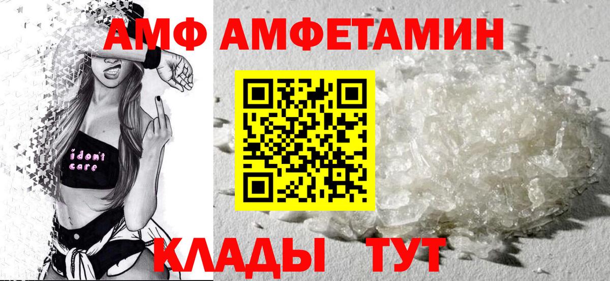 АМФЕТАМИН 97%  АМФЕТАМИН  Губкин  Amphetamine  Вход с VPN 
