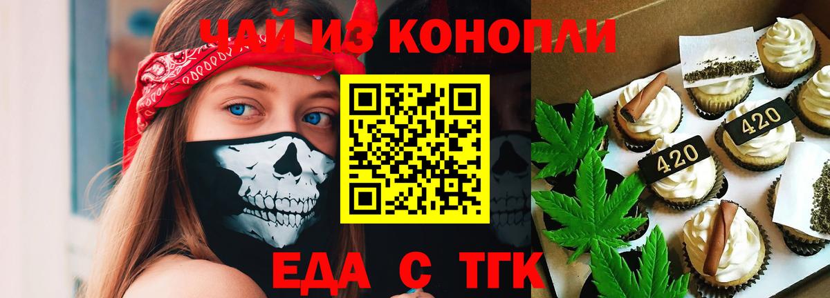 Canna-Cookies марихуана  Вход с VPN  Губкин 