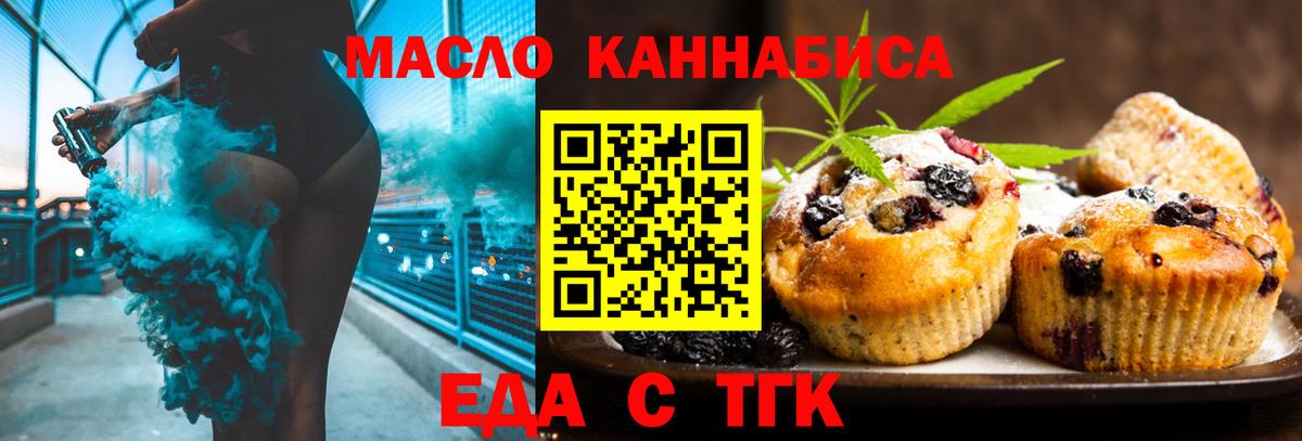 Canna-Cookies конопля Губкин