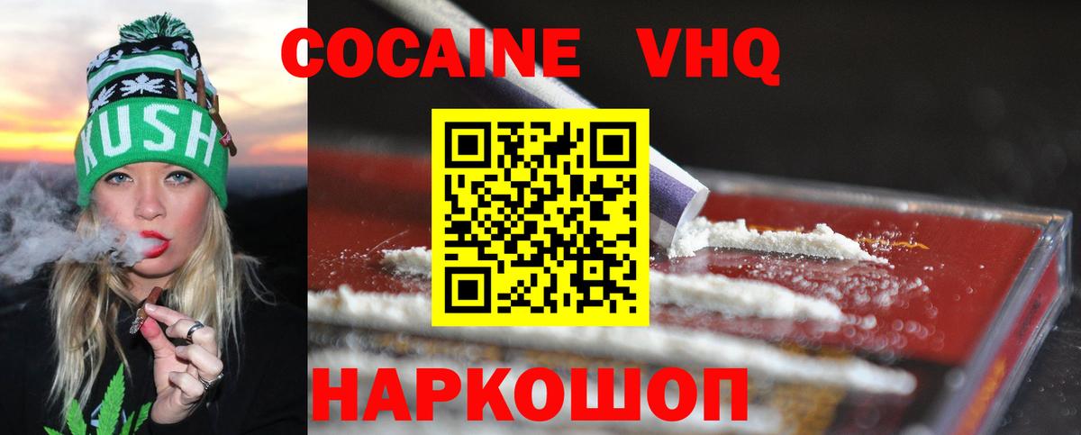 Cocaine 98%  Вход с VPN  Губкин  Cocaine 98% 