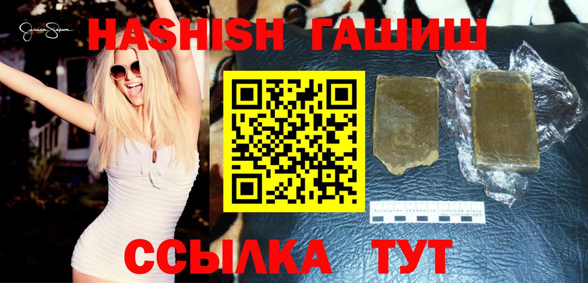 ГАШИШ ice o lator  Вход с VPN  как найти закладки  ГАШ ice o lator  Губкин 