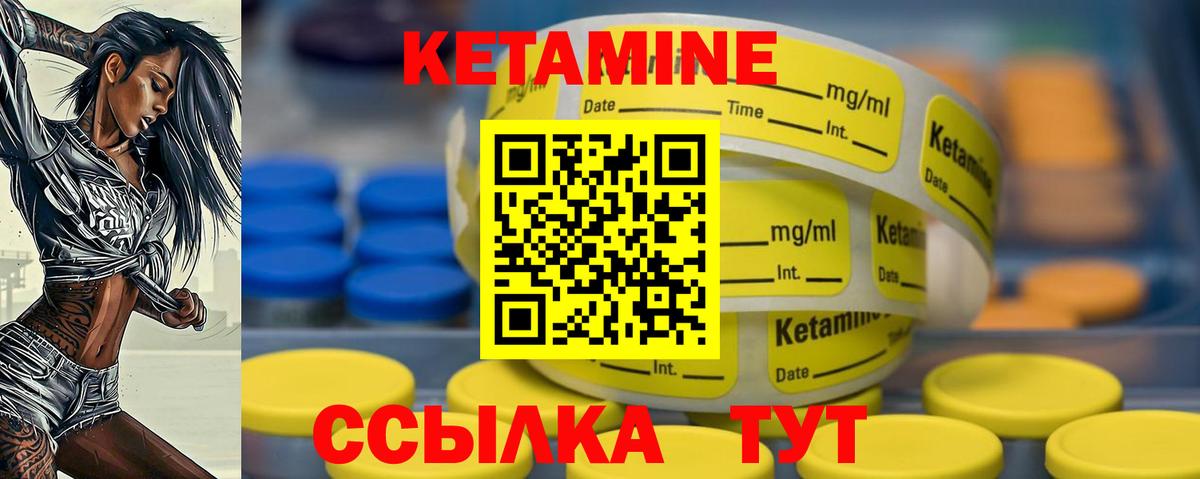 Кетамин ketamine  Вход с VPN  Губкин 