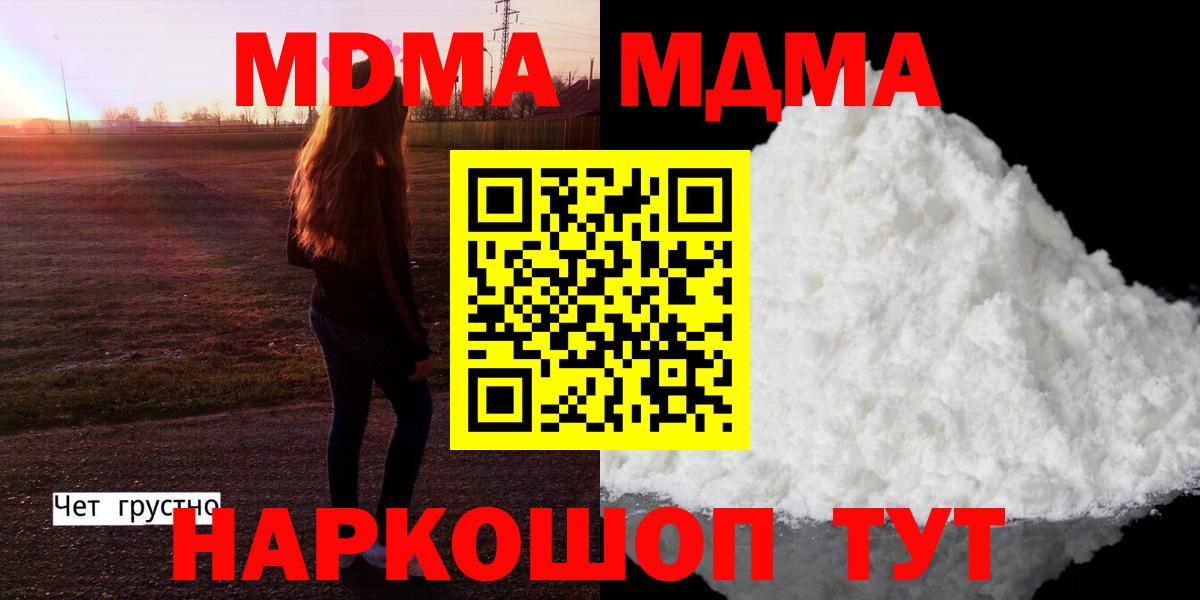 Губкин  MDMA crystal  MDMA  Вход с VPN 