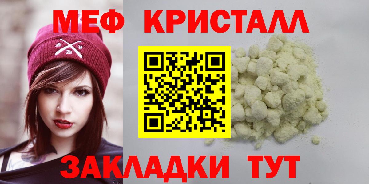 Губкин  Мефедрон mephedrone  Меф  МЕФ VHQ  Вход с VPN 