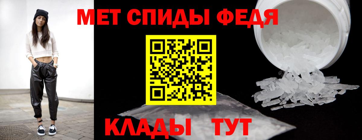 МЕТАМФЕТАМИН кристалл Губкин